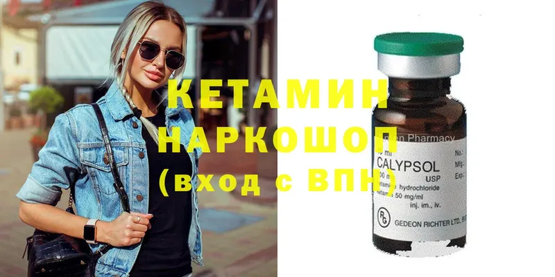 Кетамин ketamine  hydra зеркало  Ахтубинск 