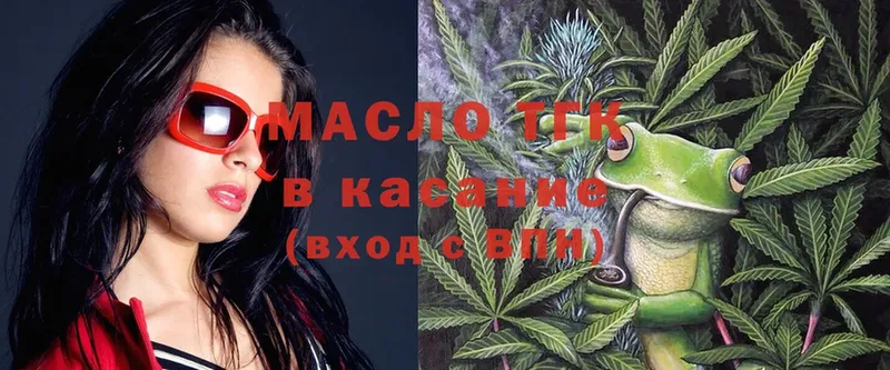 ТГК Wax  Ахтубинск 